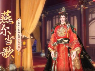 七夕末班车！《新倩女幽魂》新时装，打造专属浪漫记忆