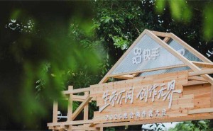 快手光合创作者大会：短视频直播融合，公私域联动新策略曝光