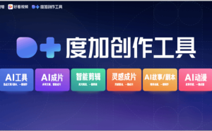 百度AIGC联赛颁奖，亿级资源助力创作者开启AI内容新生态