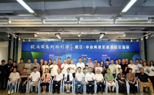 阳江中山书画交流展中山站启幕，山海文化共绘大湾区新篇章