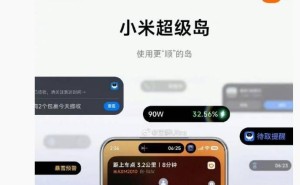 小米澎湃OS 3新进展：张国全透露NFC刷卡等功能将很快迎来更新