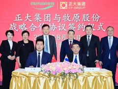 牧原与正大集团强强联合，共谋全球化农牧业新篇章