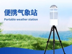 天蔚环境便携式气象站：打造云端互联，实现气象数据高效共享