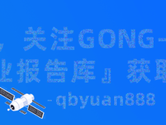 海南自贸港全球化吸引力如何？蓝皮书深度解读未来发展方向