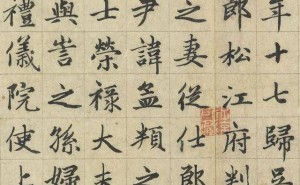 赵孟頫酒后挥毫《行书二赞二诗卷》，展现古人笔法奥秘，藏故宫难得一见！