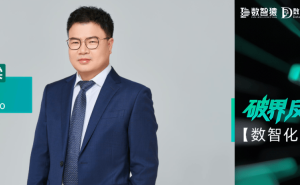 陈廷梁论数智化转型：Data+AI筑基，如何破界反卷引领新航向？