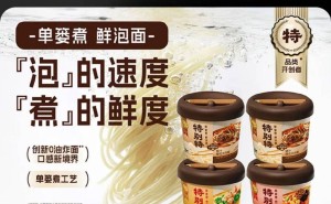 康师傅联手罗永浩，一碗“特别特”方便面如何破圈？