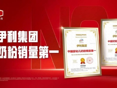 伊利稳居全球乳业五强，均衡与领先并驱的奥秘何在？