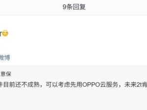OPPO Find X9系列无缘2TB版，周意保透露未来2TB硬件将登场