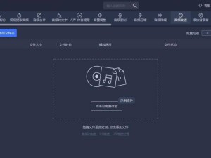 音频加速烦恼？五招教你轻松恢复音频正常播放速度