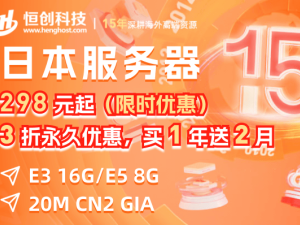 精准挑选CN2线路日本服务器，助力企业高速进军中国大陆市场
