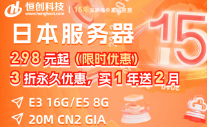 精准挑选CN2线路日本服务器，助力企业高速进军中国大陆市场