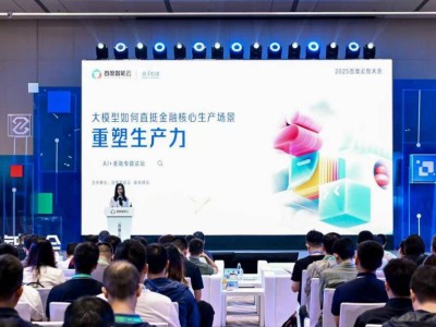 AI+金融深度融合，大模型技术探索金融行业高质量发展新路径