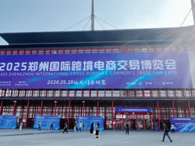 大理跨境电商郑州博览会大放异彩，特色展品引全球采购商热潮