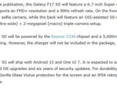 三星F17 5G配置详情出炉：6.7英寸OLED+三星自研芯片Exynos 1330