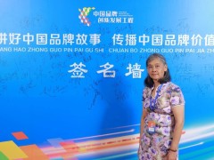澧跞国际教育：以汉字创新科技，叩响中国品牌创新全球之门