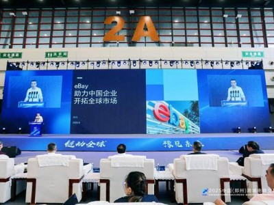 郑州跨境电商博览会：全球商贾共聚，见证电商新篇章