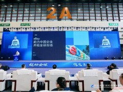 郑州跨境电商博览会：全球商贾共聚，见证电商新篇章