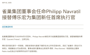 巨头CEO因办公室恋情被解雇，雀巢新帅上任能否力挽狂澜？