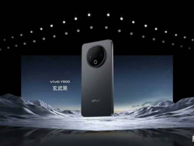 vivo Y500千元新机9月5日开售：续航、防水全面升级