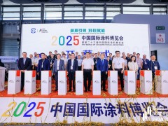 2025中国国际涂料展：新质科技引领，涂料行业盛宴启幕！