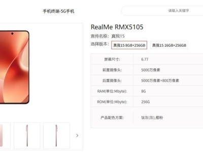 真我15系列即将登场，数字系列全球用户突破6500万大关
