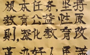 刘新笃书法特等奖作品赏析：笔墨间尽显教育情怀