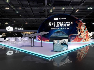 巨型球幕影院登陆文旅博览会，360°全景沉浸式体验哪吒传奇