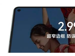 华为MatePad mini亮相：8.8英寸OLED屏，1800尼特亮度护眼新体验