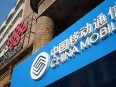 中国移动珍稀号段揭秘：139“老板号”与134“古董号”背后的故事