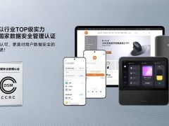 小米强化数字安全防线，顺利通过国家级数据安全管理认证