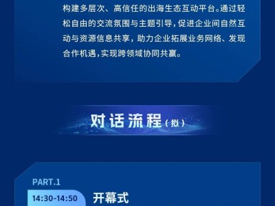 大航海时代下的中国供应链：如何深度链接全球，铸就竞争力？