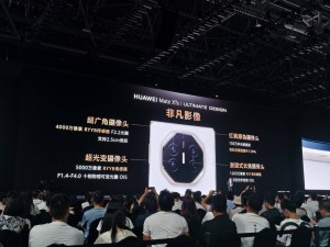华为Mate XTs三折叠新机发布：影像升级，红枫原色摄像头色彩还原力大增