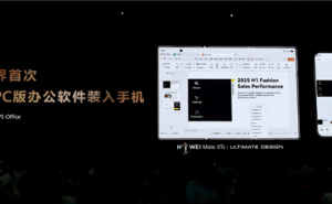 华为Mate XTs非凡大师折叠屏手机亮相，PC级功能融入开启移动办公新体验
