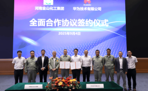​河南金山化工集团牵手华为，共绘化工行业数智化发展新蓝图！​