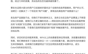OPPO ColorOS陈希谈“岛”式设计：学他人以演进自我，流体云创新在路上