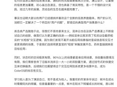 OPPO ColorOS陈希谈“岛”式设计：学他人以演进自我，流体云创新在路上