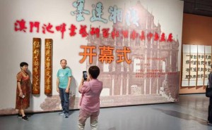 墨香牵两地！澳门池畔书艺研习社长沙展书画 共绘湘澳人文新画卷