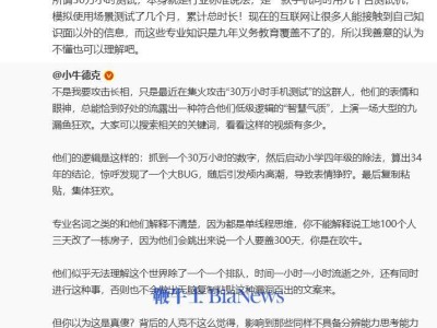 ​小米王化解读：30万小时手机测试非单台完成，系多机并行行业惯例​