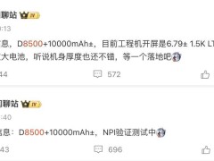 真我新机将至！2026年初携10000mAh超大电池登场，中端市场要变天