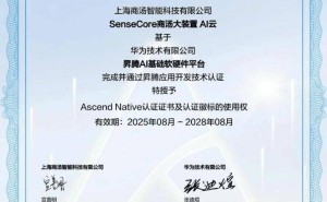 商汤大装置SenseCore携手华为昇腾384超节点，共筑AI算力新生态