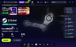 2025Steam万圣节特惠前夕：好友网络连不上？三招助你快速恢复社交功能