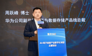 ​华为提出构建先进数据基础设施路径，AI智能体时代发展如何借力前行？​