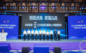 ​重庆发布三大轨道交通核心大模型 构建智慧轨交全链条解决方案​