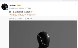 ​特斯拉上线TeslaAI官微：首条动态聚焦人形机器人Optimus 3外观细节​