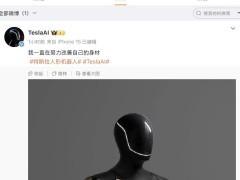 ​特斯拉上线TeslaAI官微：首条动态聚焦人形机器人Optimus 3外观细节​