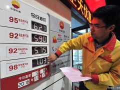 国际油价“跌跌不休”，9月9日国内油价能否“逆袭”下调？