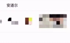 微信好友列表里“安道尔人”扎堆，这背后究竟藏着什么秘密？
