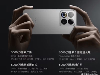 小米16 Pro真机现身引热议，魅族22定档9·15，vivo X300 Pro边框更窄预热中