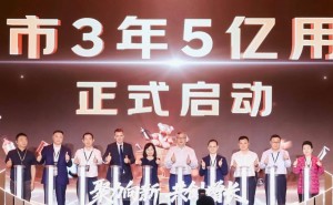 京东超市11周年发布新战略：聚焦五大维度，三年冲刺5亿用户目标！